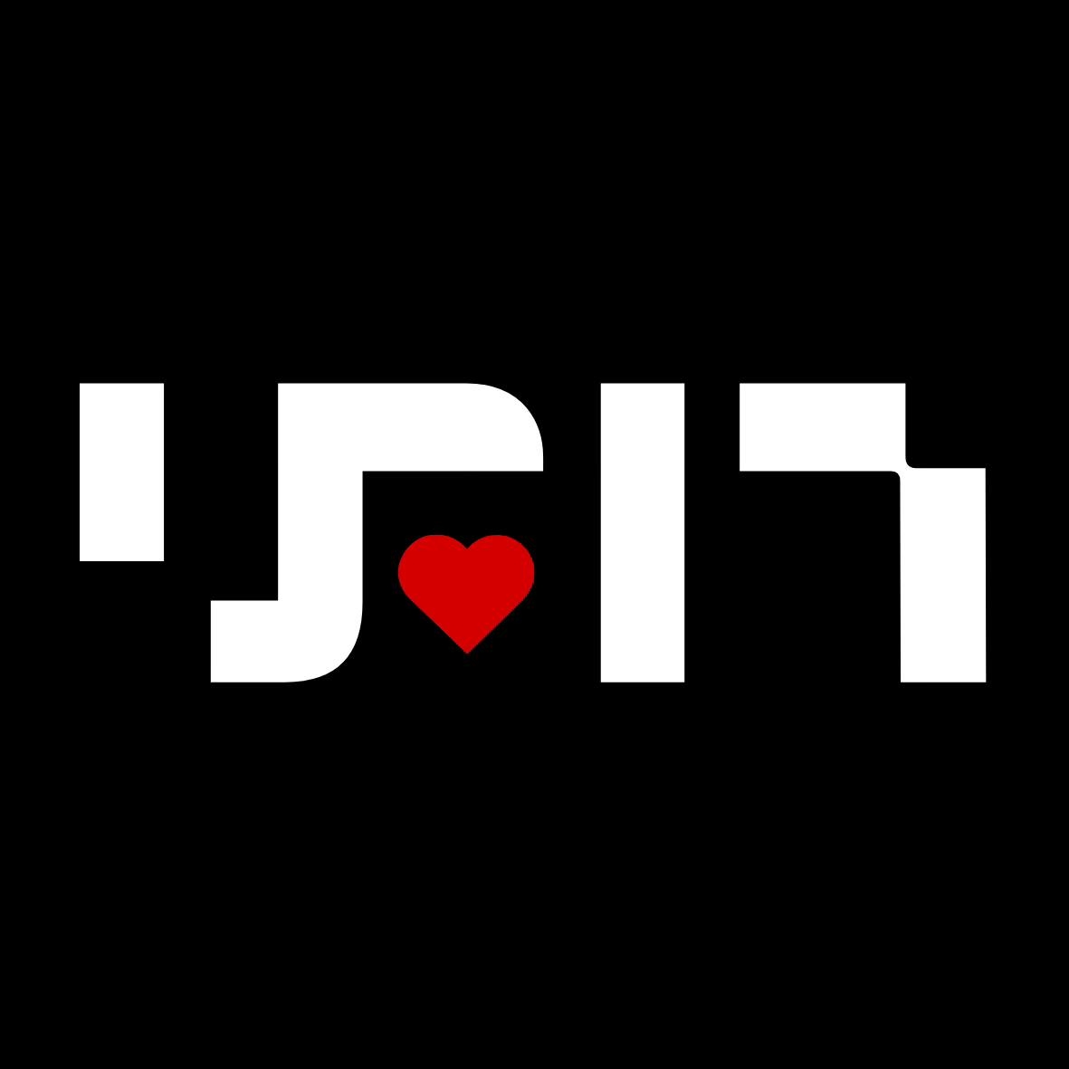 מסיבת רטרו רותי של מוצ״ש בסימן Dark Valentine לא עוד שירי אהבה קיטשיים ...