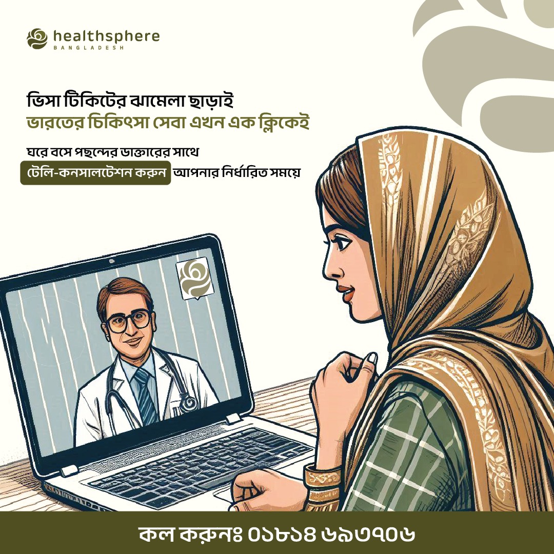 HealthSphere Bangladesh