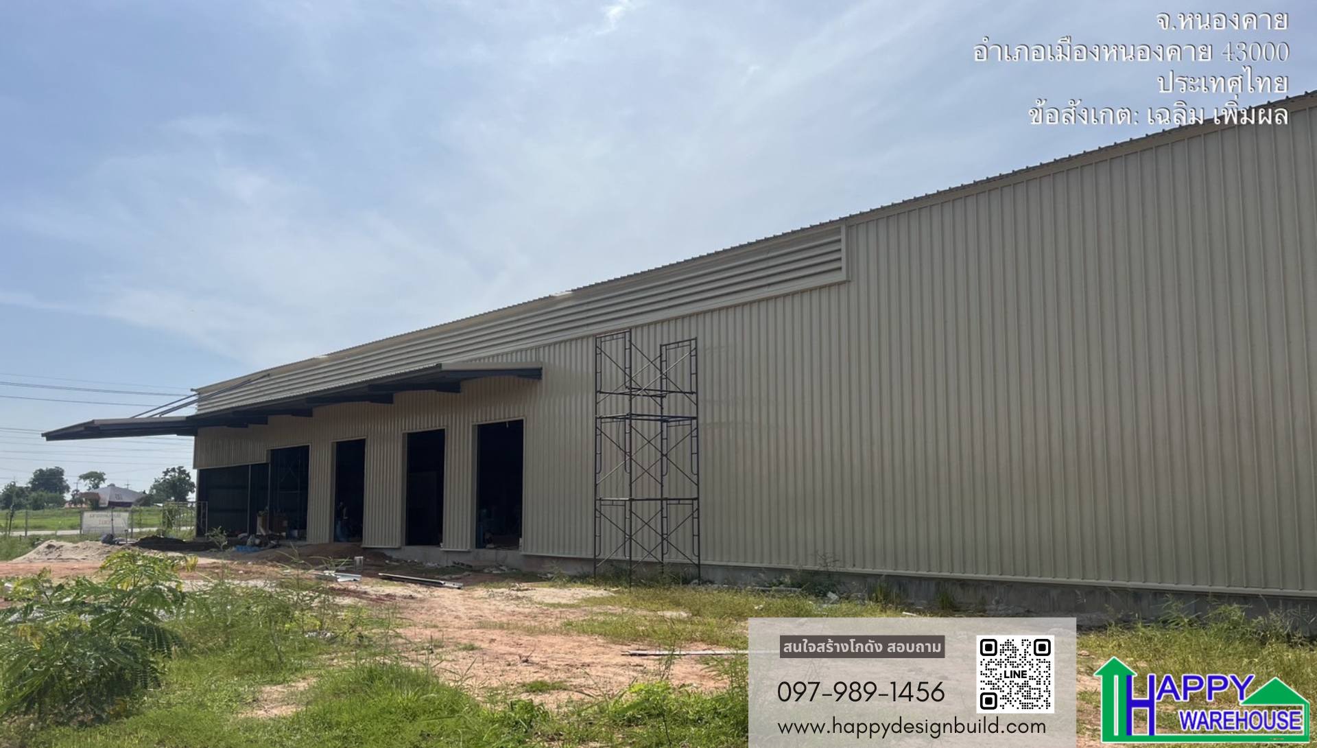 รับสร้างโกดัง โรงงาน คลังสินค้า สำเร็จรูป Happy Warehouse Design ...