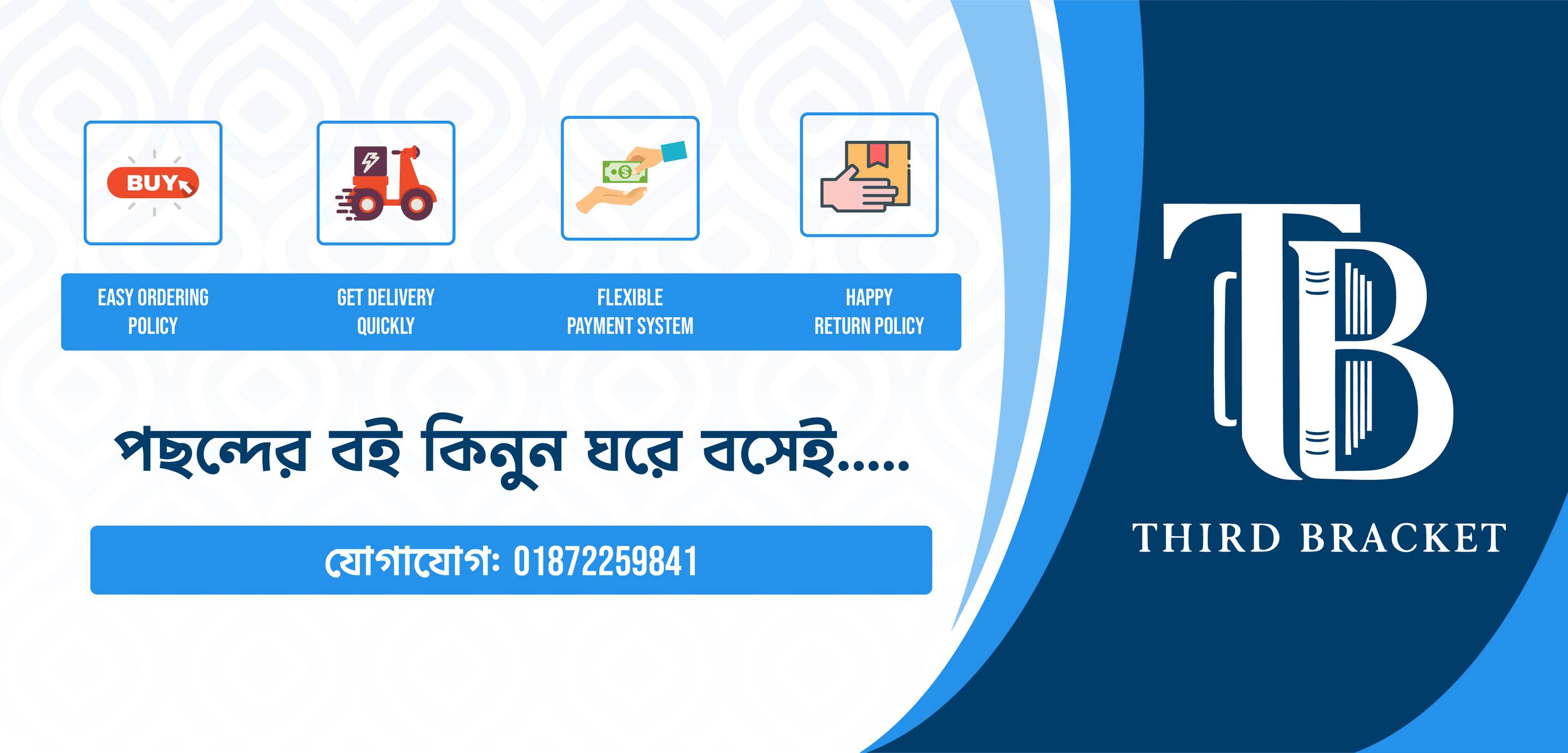 Third Bracket | Jessore