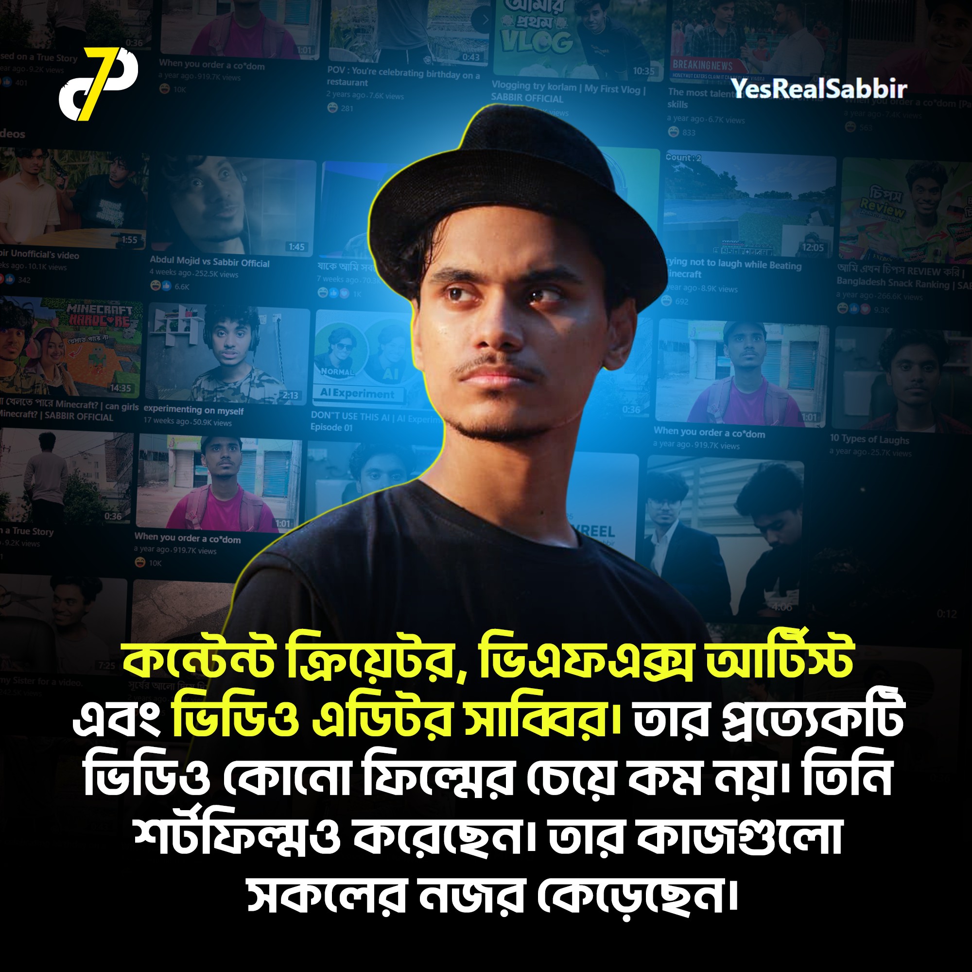 Sabbir Unofficial