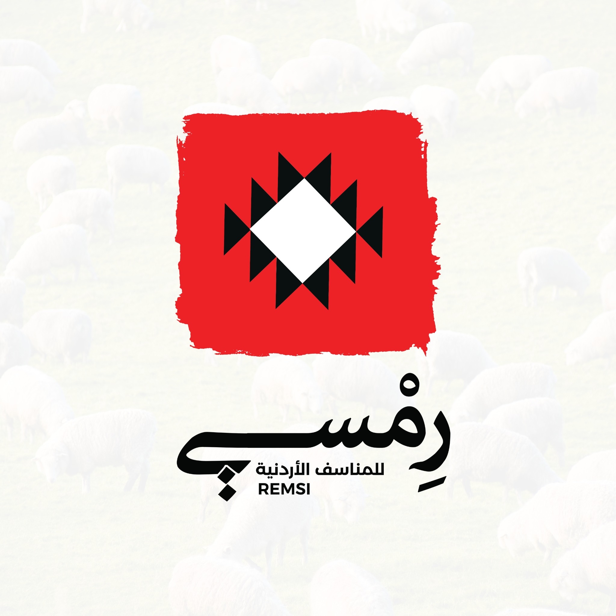 رمسي للمناسف الاردنية | Amman