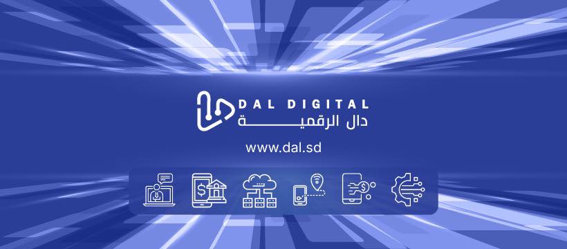 DAL digital - دال الرقمية