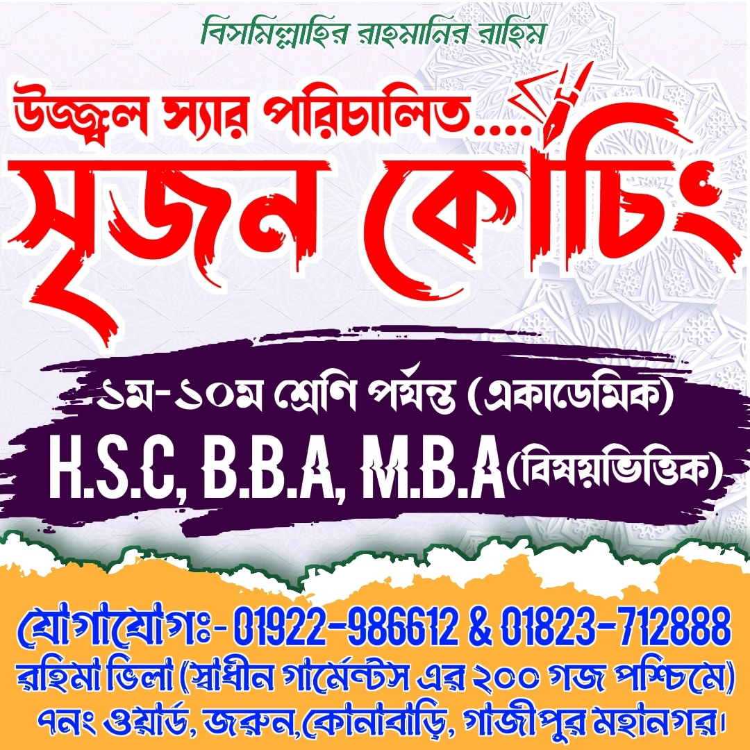English Zone | Joydebpur
