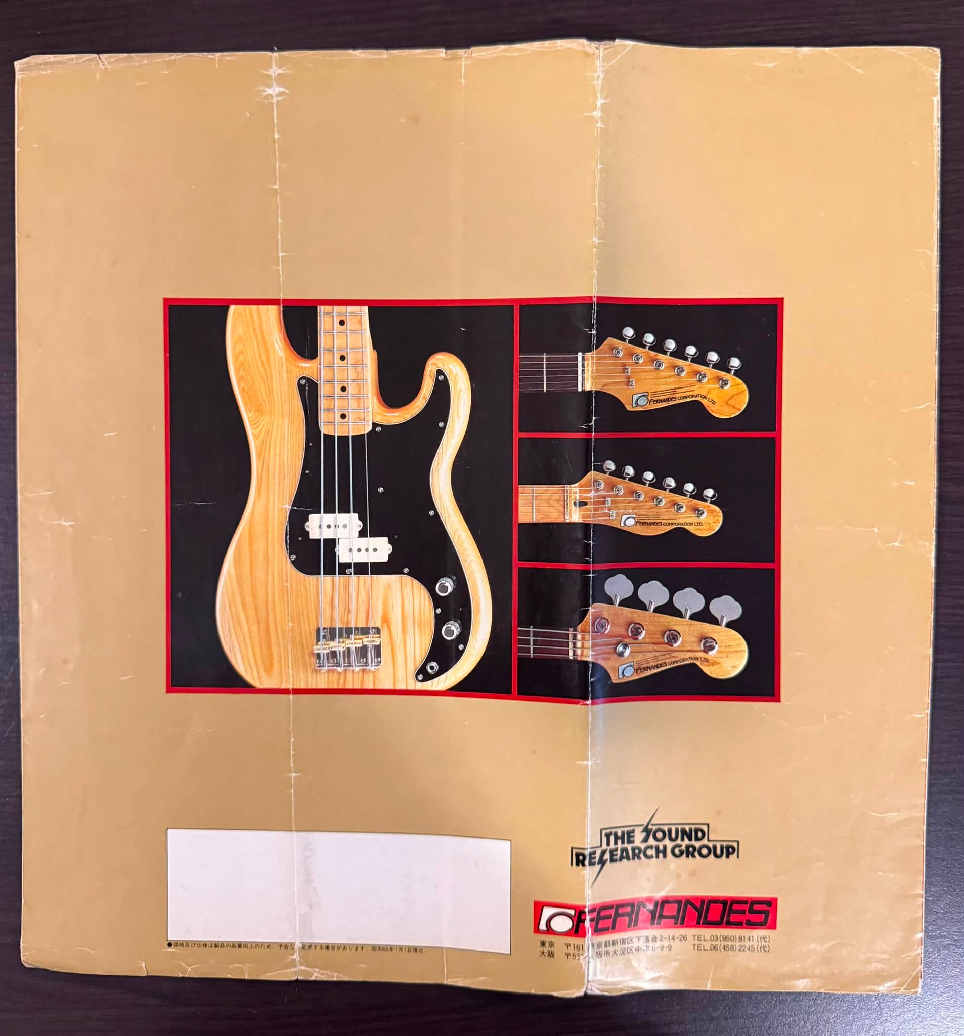 1980 Fernandes catalogue. Big and short ! #fernandes