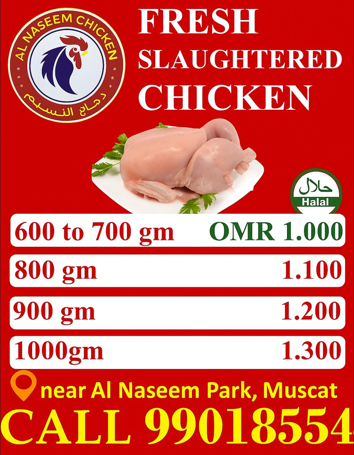 Al Naseem Chicken دجاج النسيم | Muscat