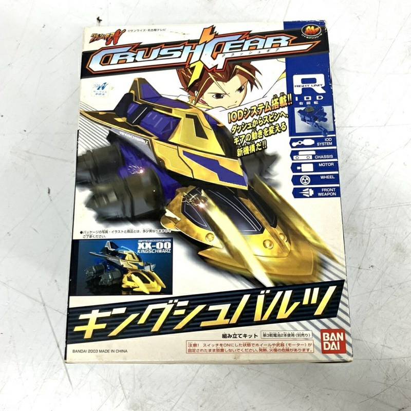 Crush Gear Nitro King Schwarz ในเม้น