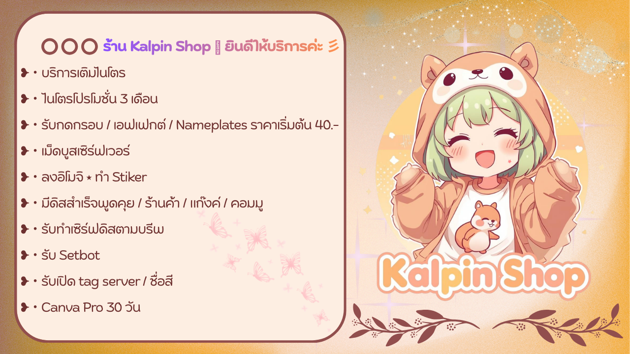 Kalpin Shop | Chon Buri
