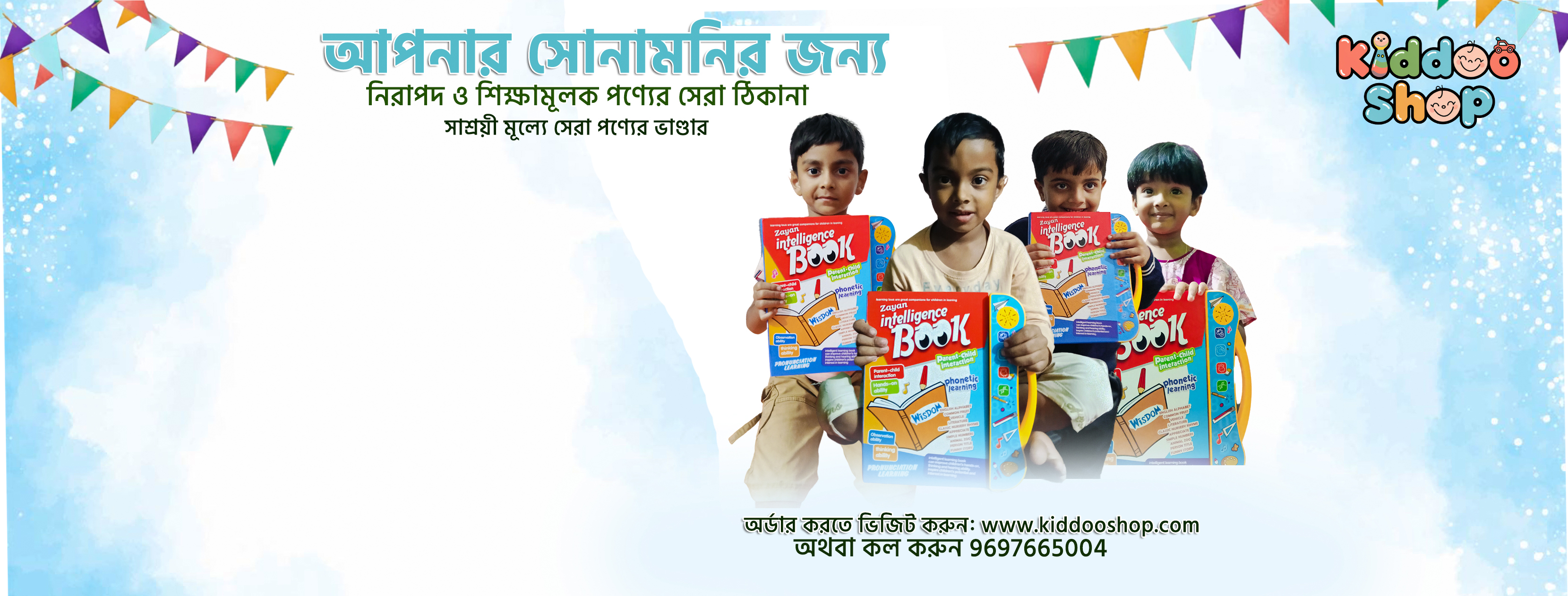 Kiddoo Shop | Dhaka