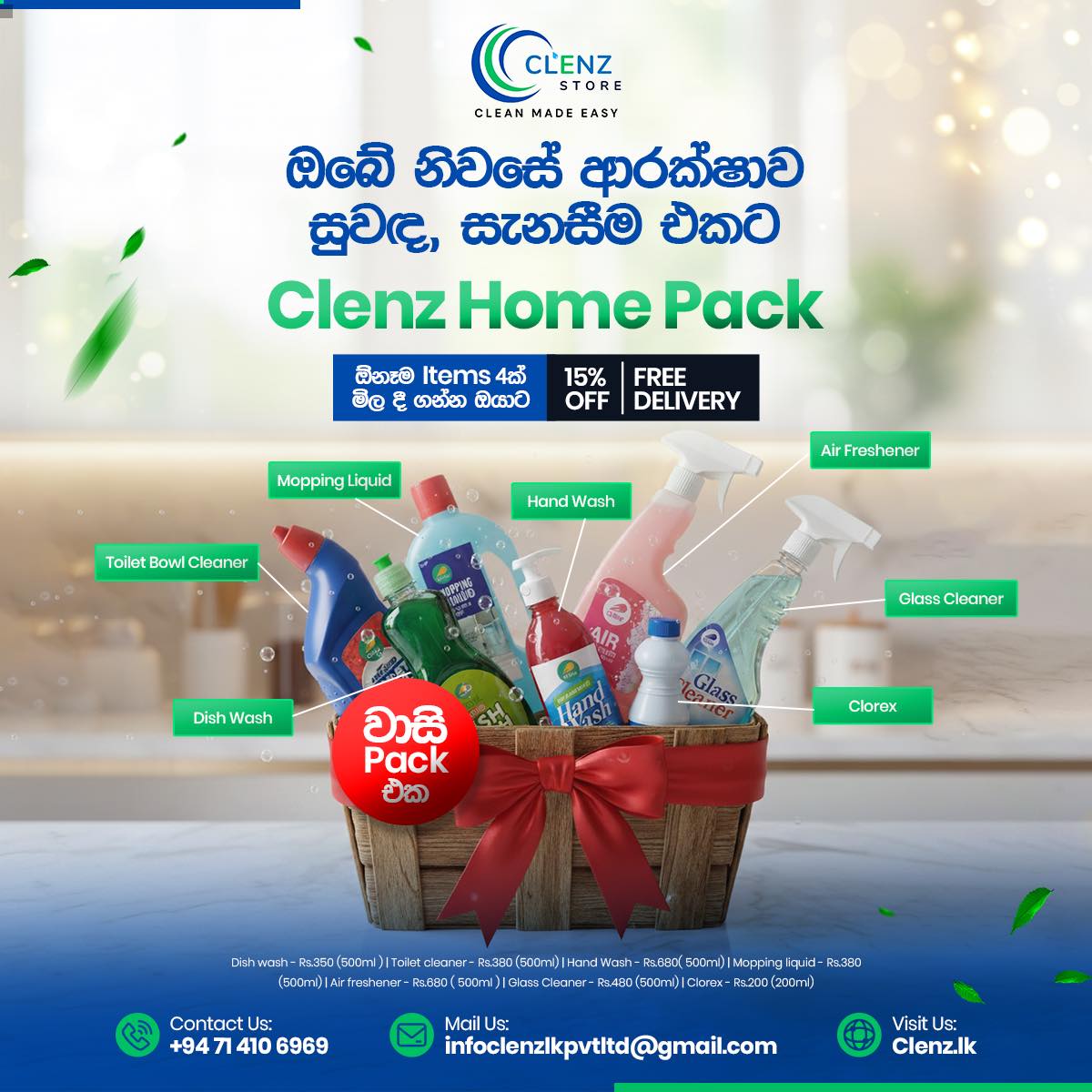 Clenz Store | Piliyandala