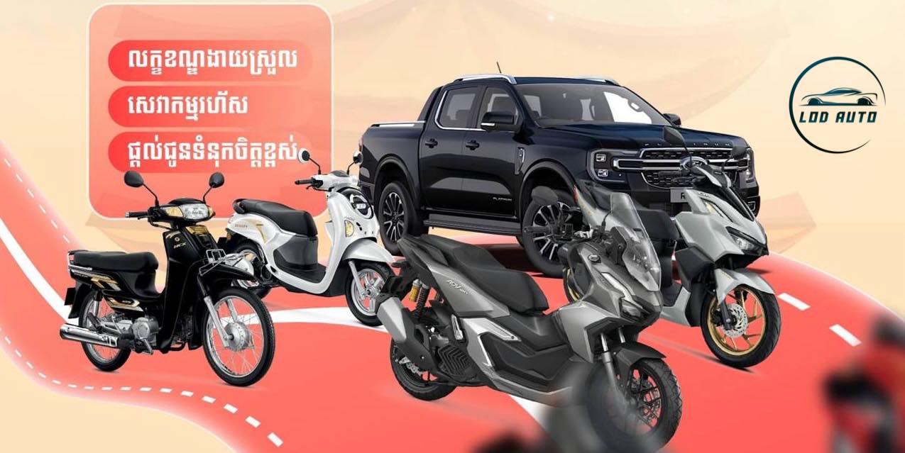 LOD Auto