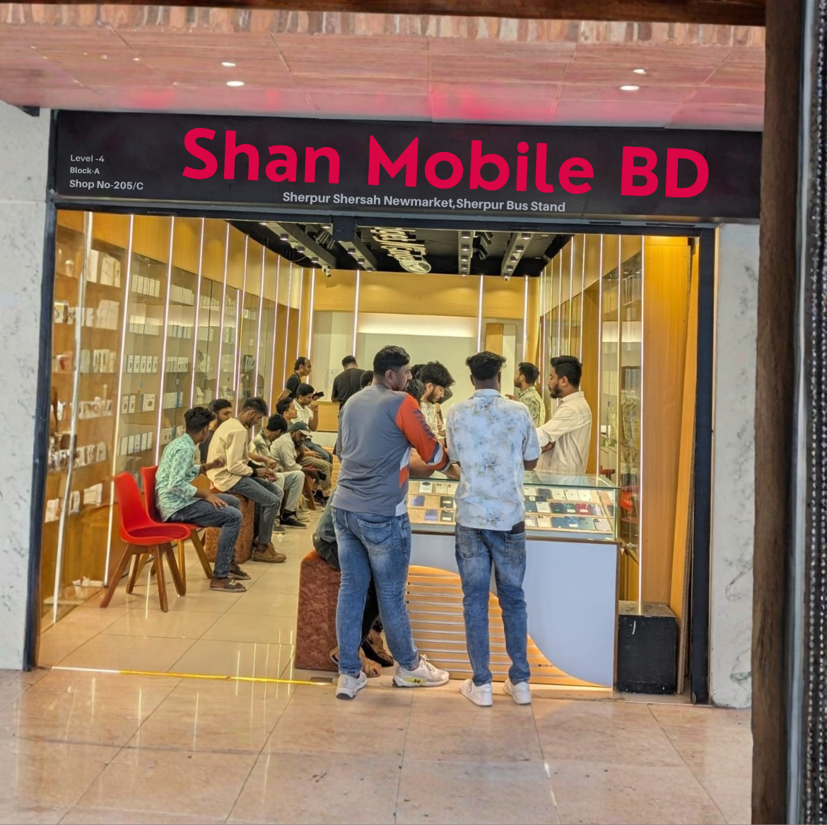 Shan Mobile BD - শান মোবাইল বিডি | Sherpur