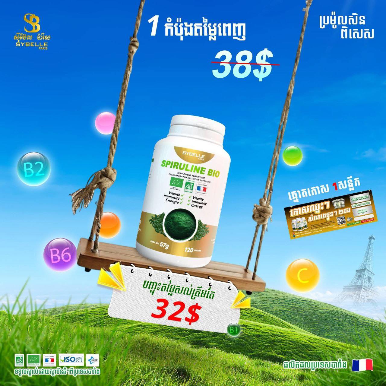 Sybelle Paris YaMa 096 325 4444 | Phnom Penh