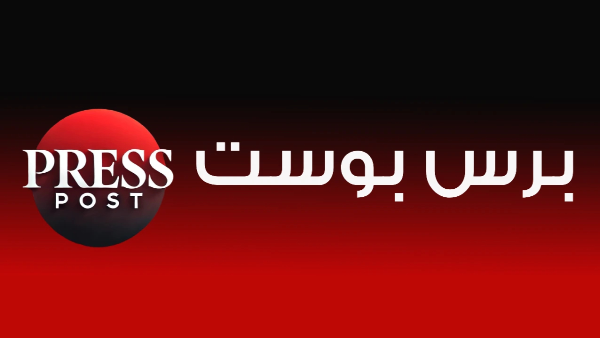 برس بوست - press post