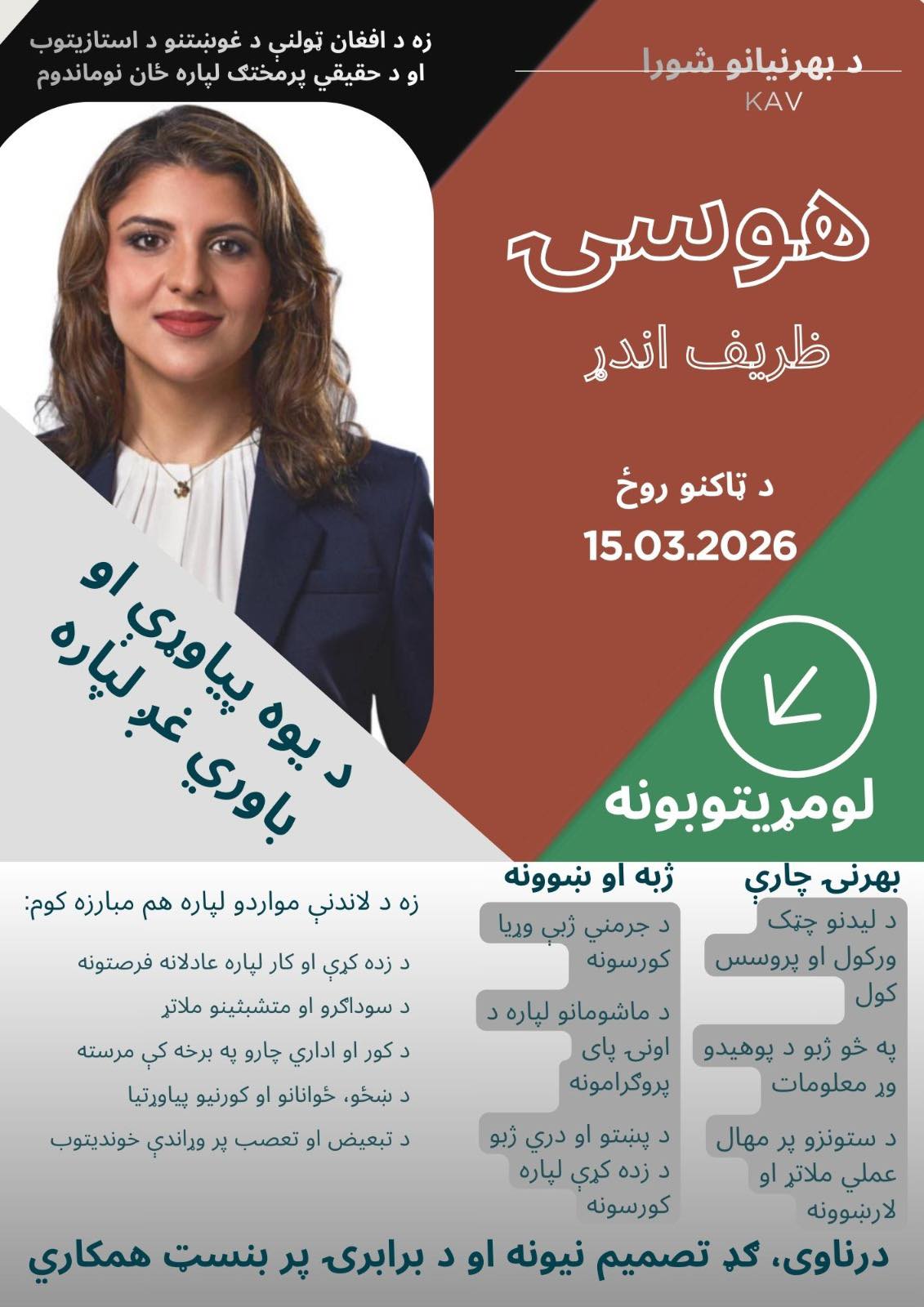 Hosai - زه، هوسۍ ظریف اندړ، په ډېر درناوي او مسوولیت سره اعلان کوم چې د ...
