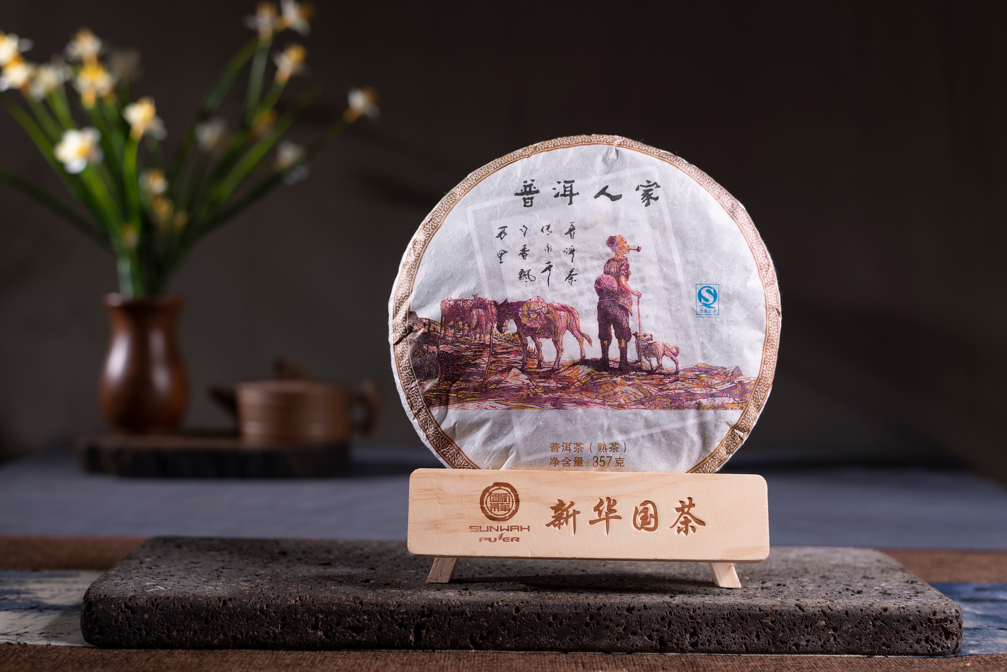 🍵【普洱人家2005年熟茶陈韵珍藏】——岁月沉淀的茶香传奇🍵 普洱人家