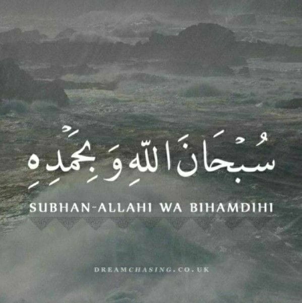 Quran & Hadees | Gujrat