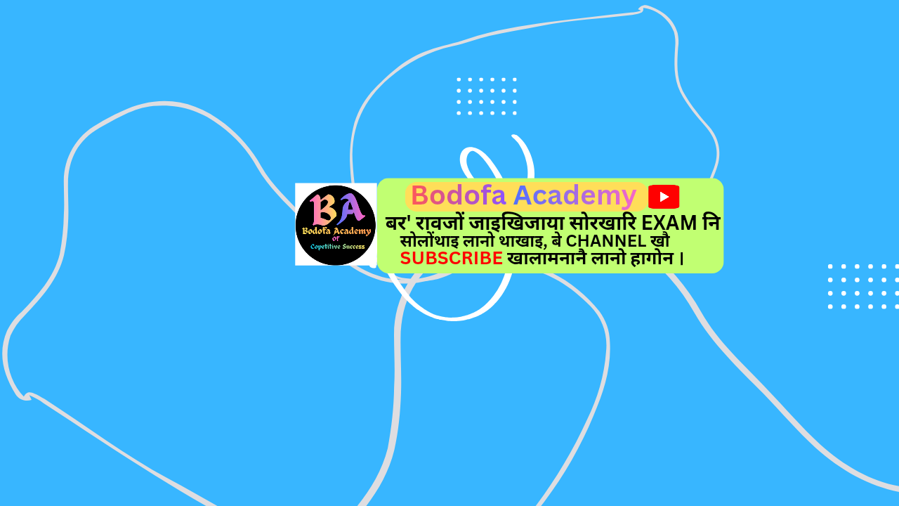 Bodofa Academy | Pathsala