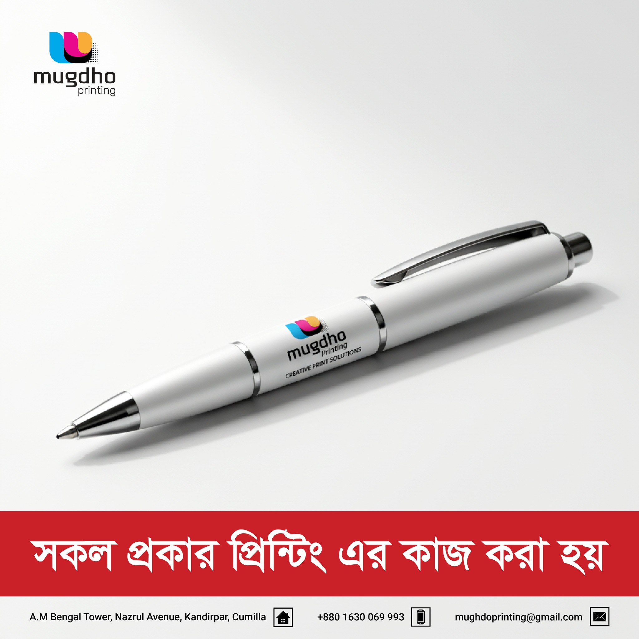 Mughdo Printing | Comilla