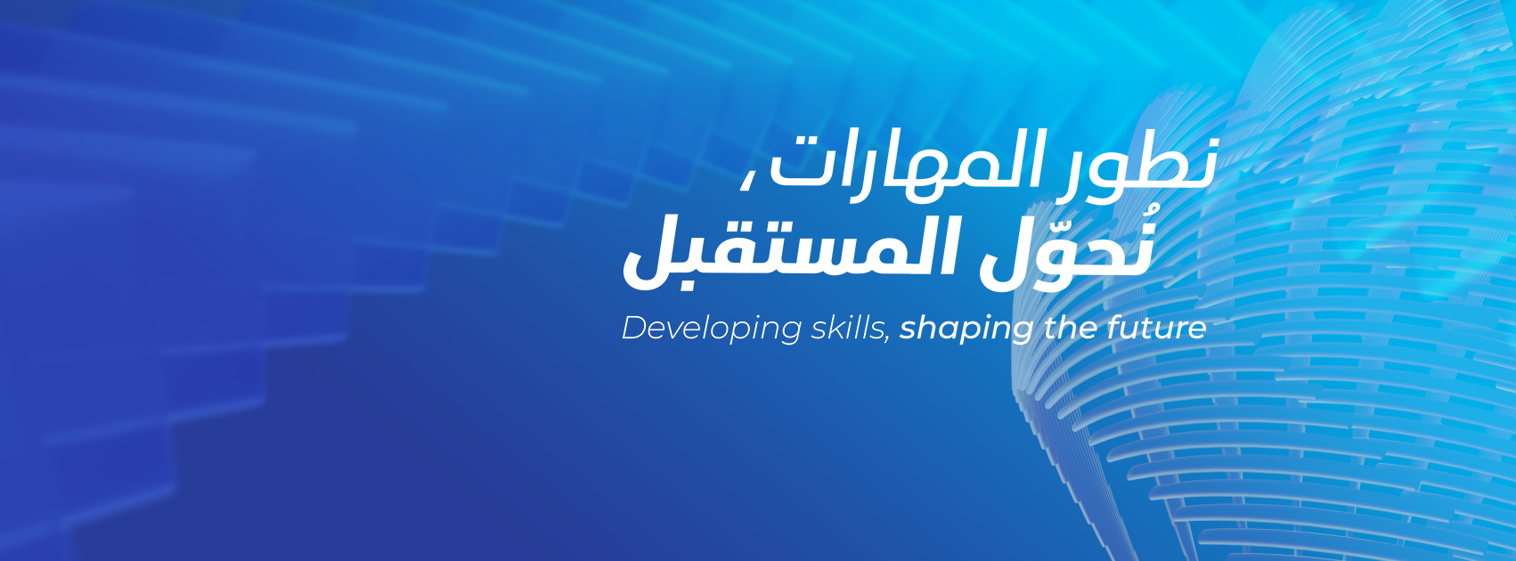 Skills Centers by Algérie Télécom