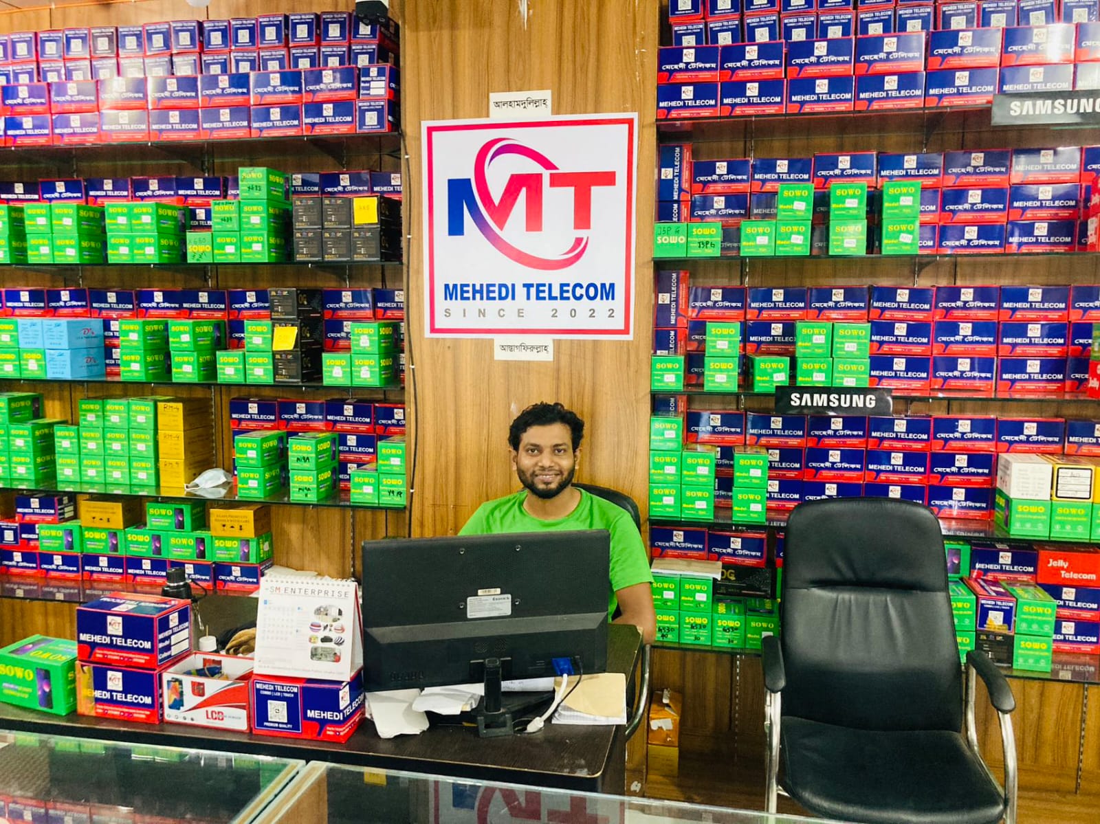 মেহেদী টেলিকম গুলিস্তান