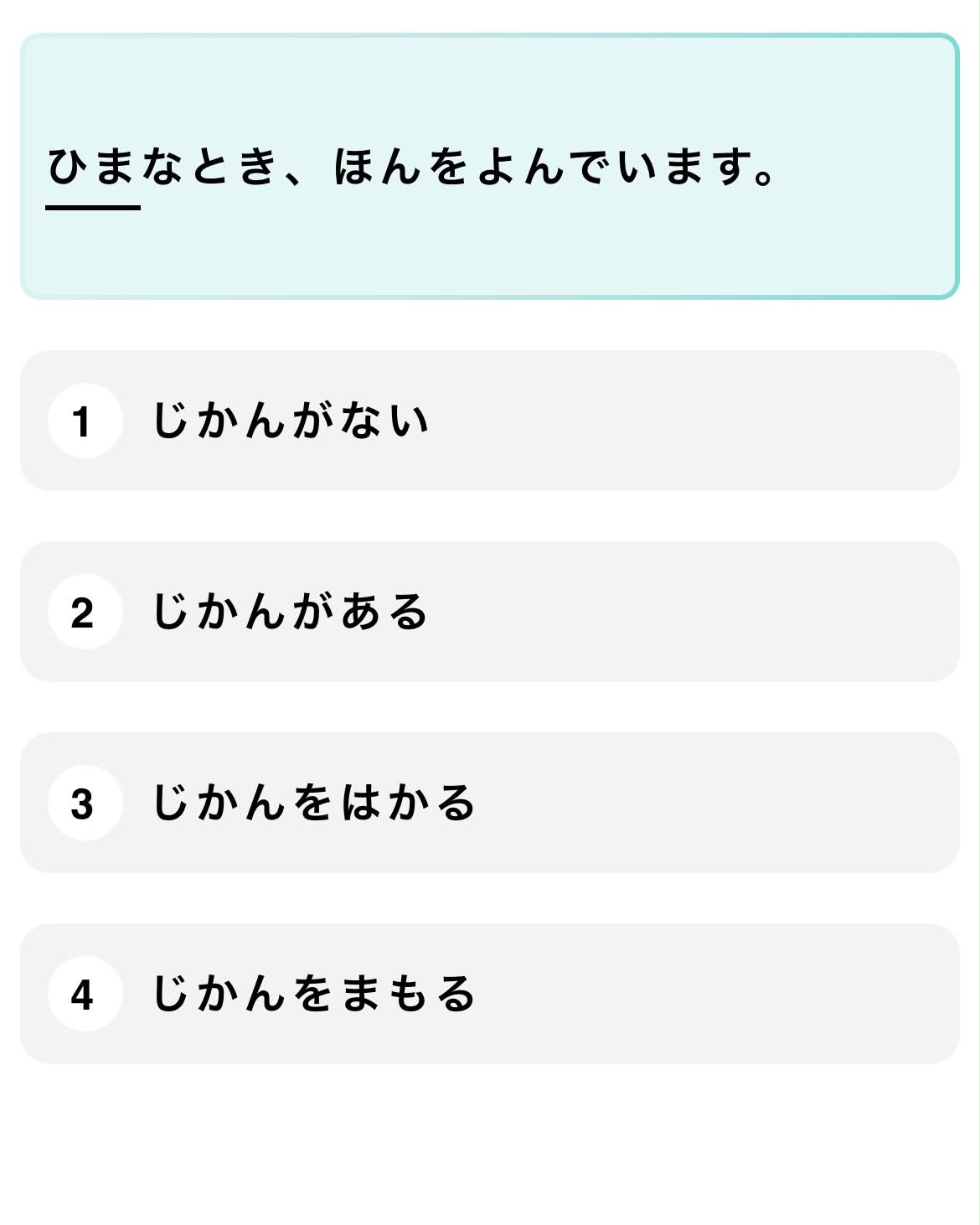 JLPT N1 reading 日本語能力試験N1 読解 2025年7月