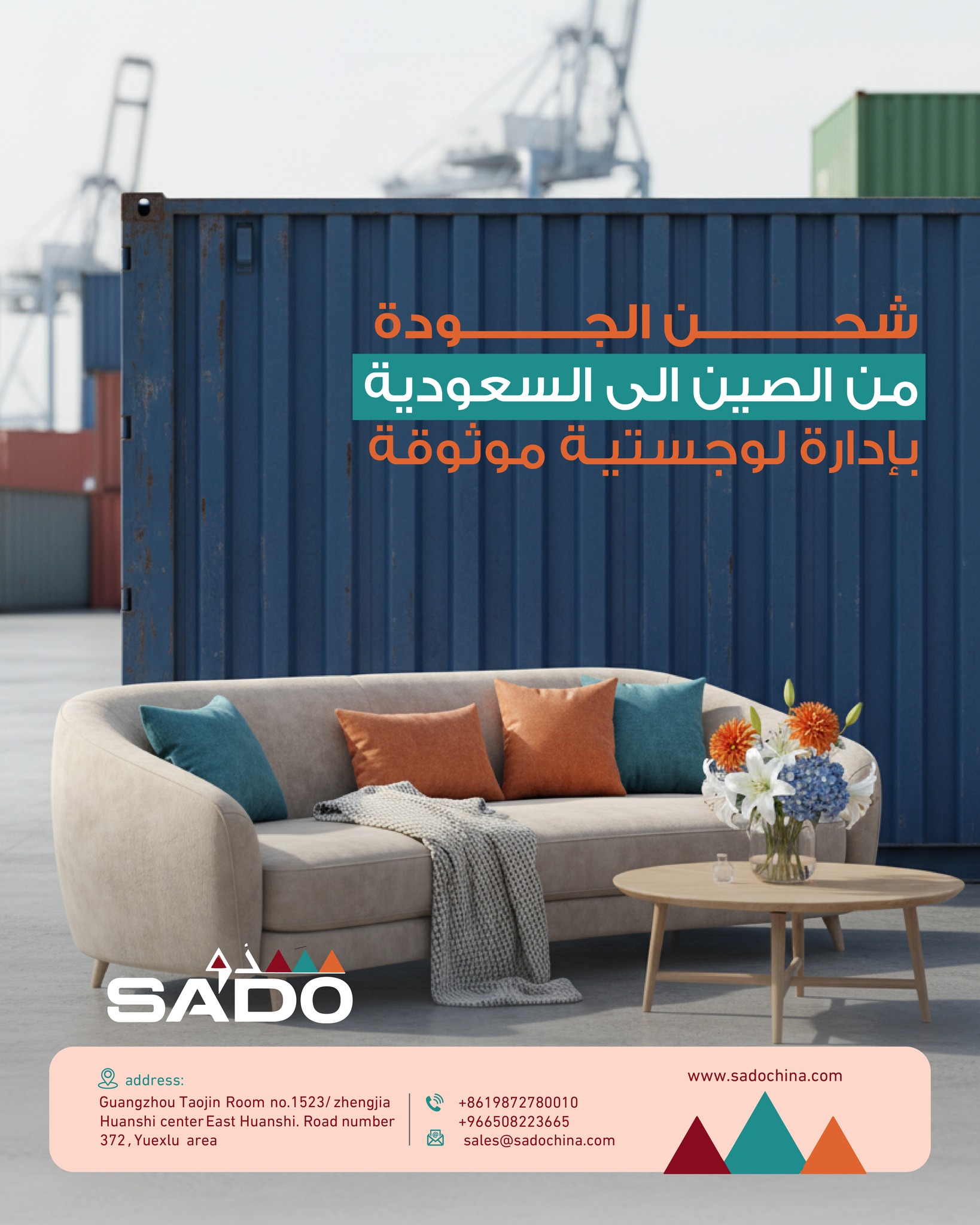 SADO - نوفّر لك تجربة استيراد مختلفة… جودة في المنتج، وموثوقية في ...