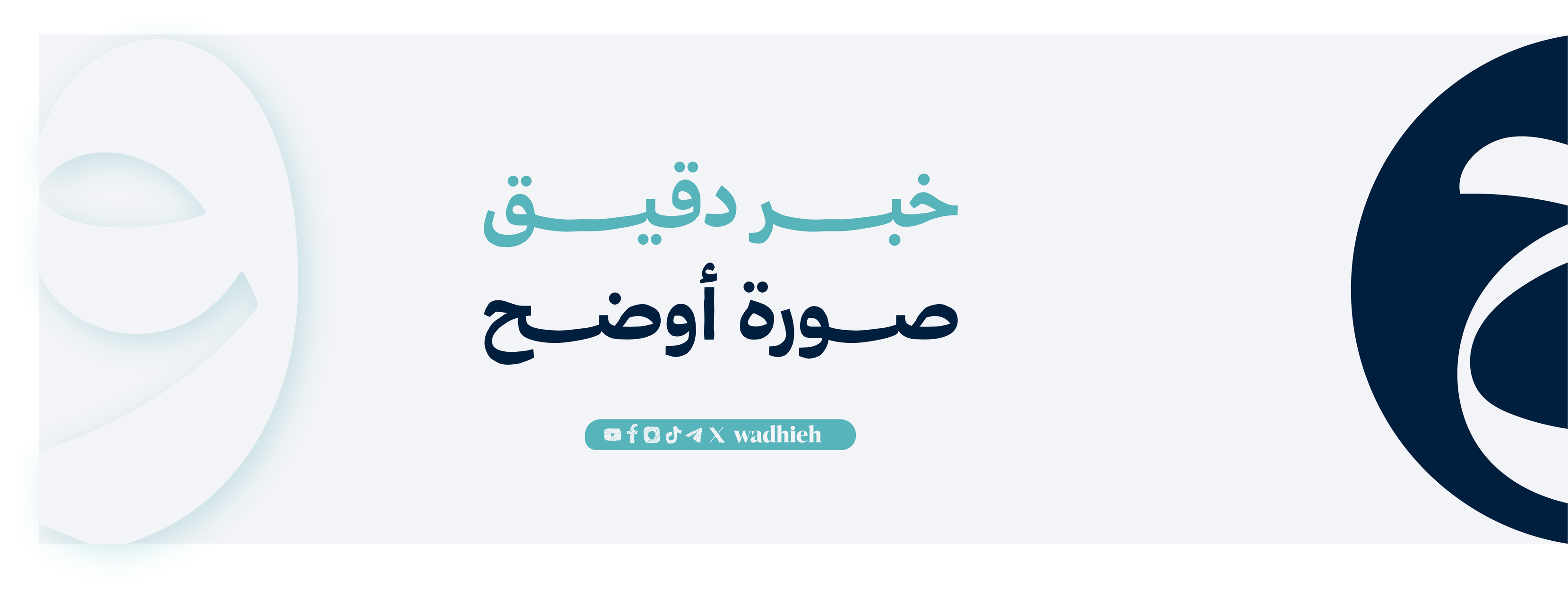واضح