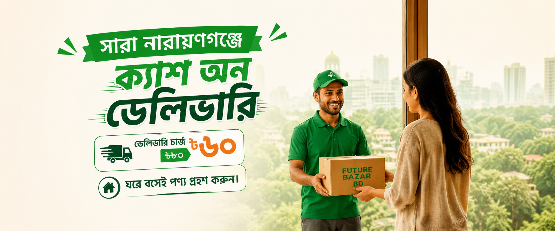 Future Bazar BD
