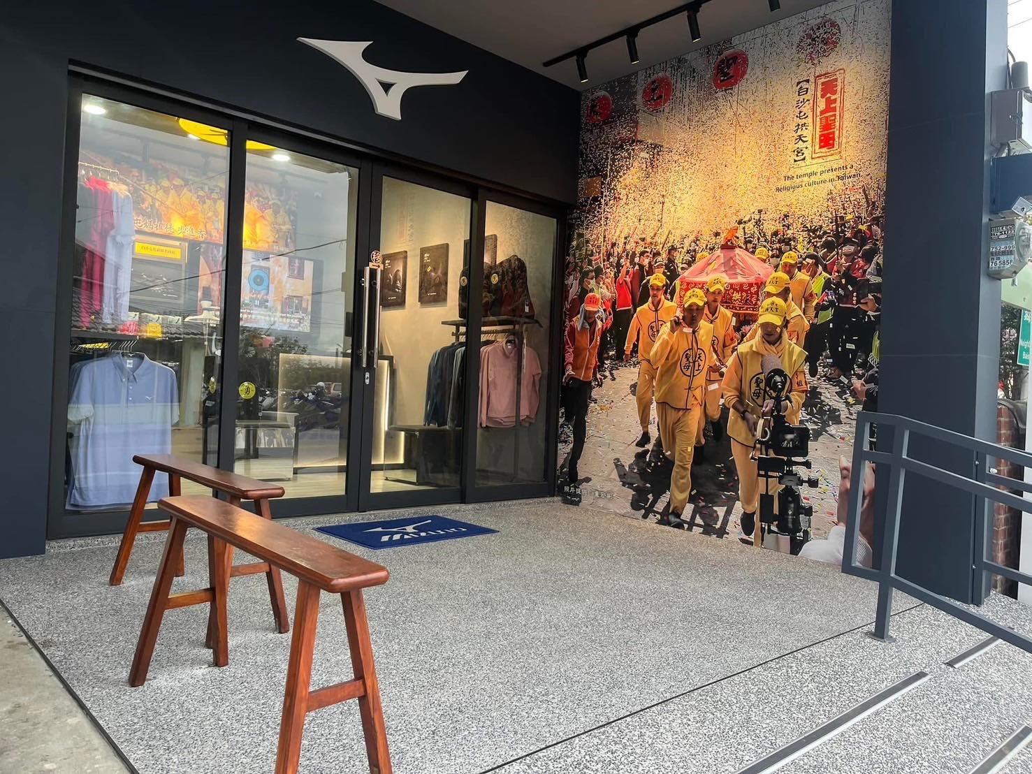 白沙屯媽祖 美津濃聯名形象店