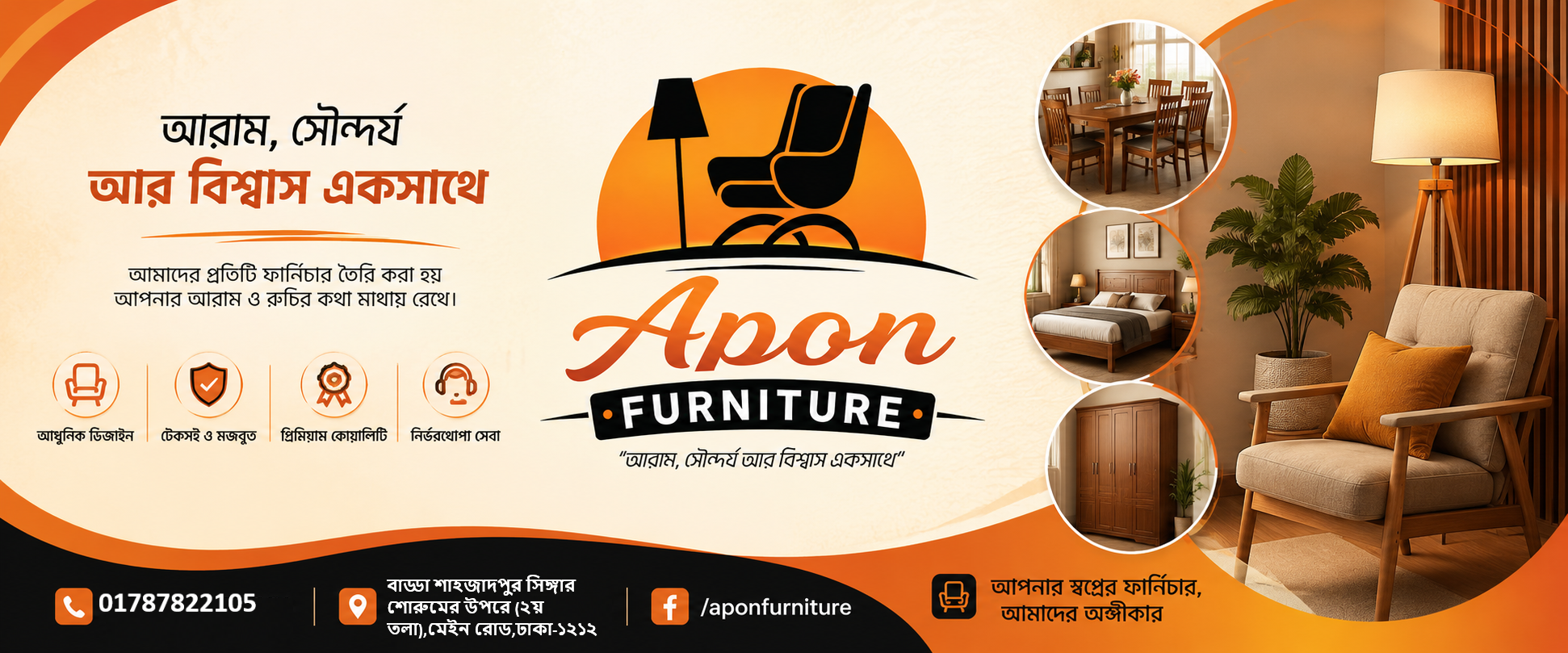 Apon Furniture