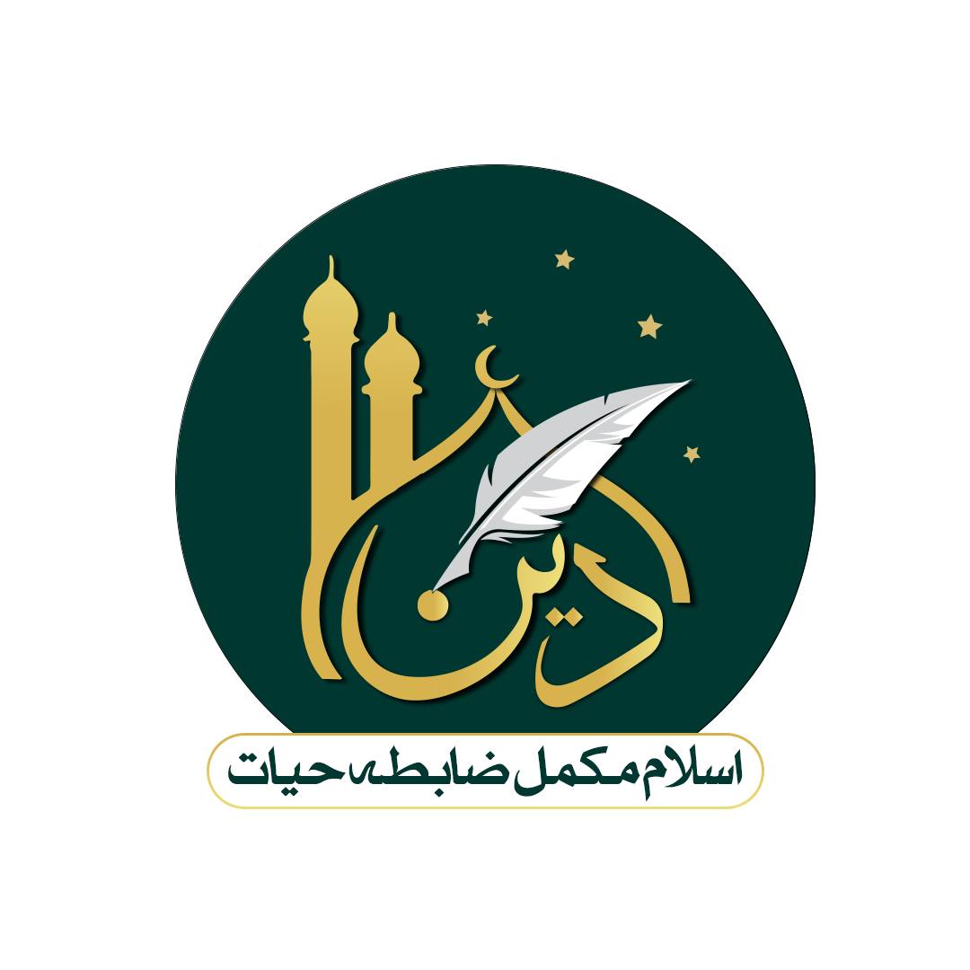 Deen - دین | Karachi
