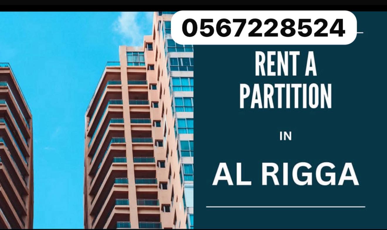 Partition and Bed Space For Rent in Al Rigga | Dubai