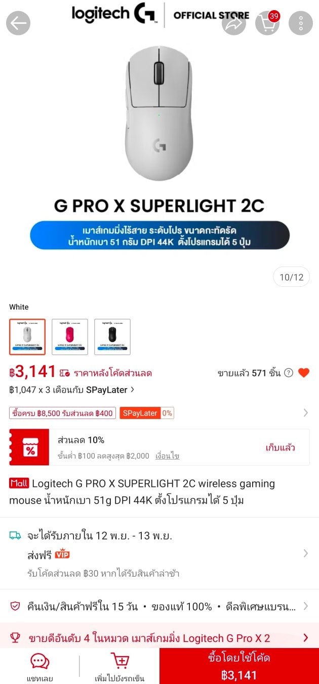 Naurethaz - Logitech G Pro X SPL 2 C เมาส์ตัวจบอีกหนึ่งตัว ที่ราคา ...