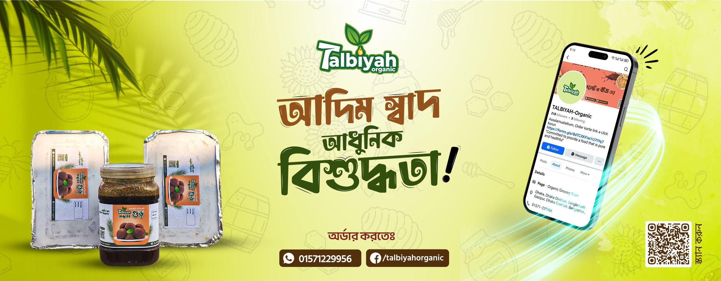 TALBIYAH-Organic