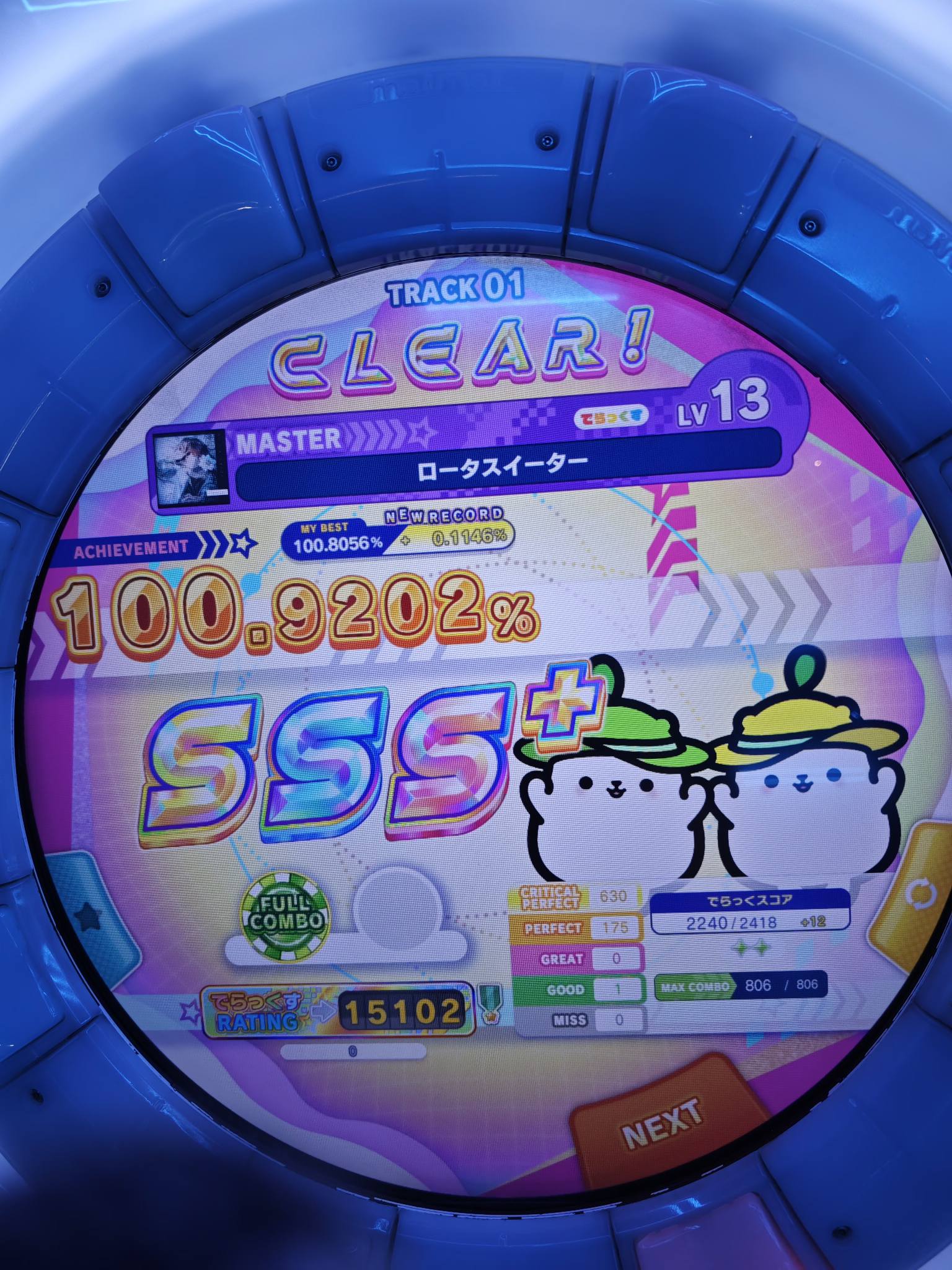 difficult maimai