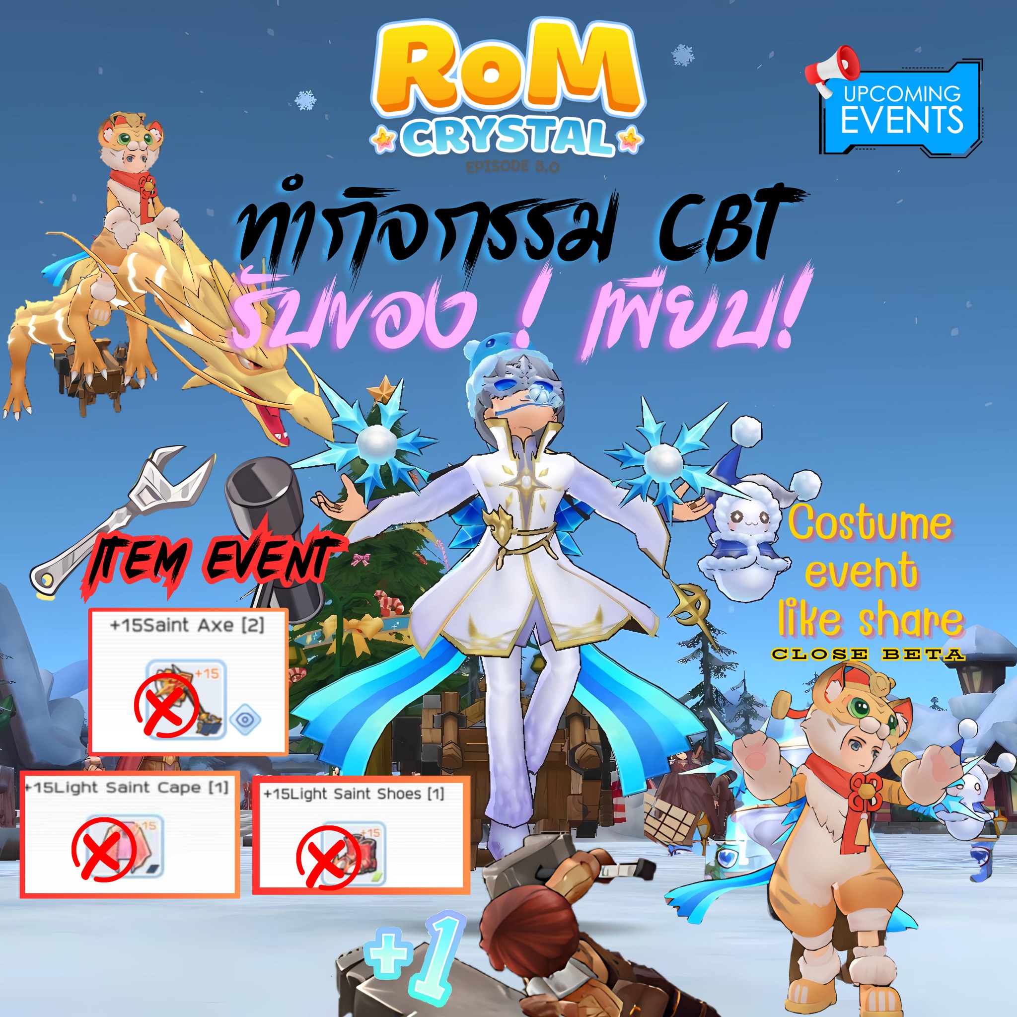 ROM-Crystal - Crystal Event CBT ร่วมทดสอบพร้อมกัน ตั้งแต่... | Facebook