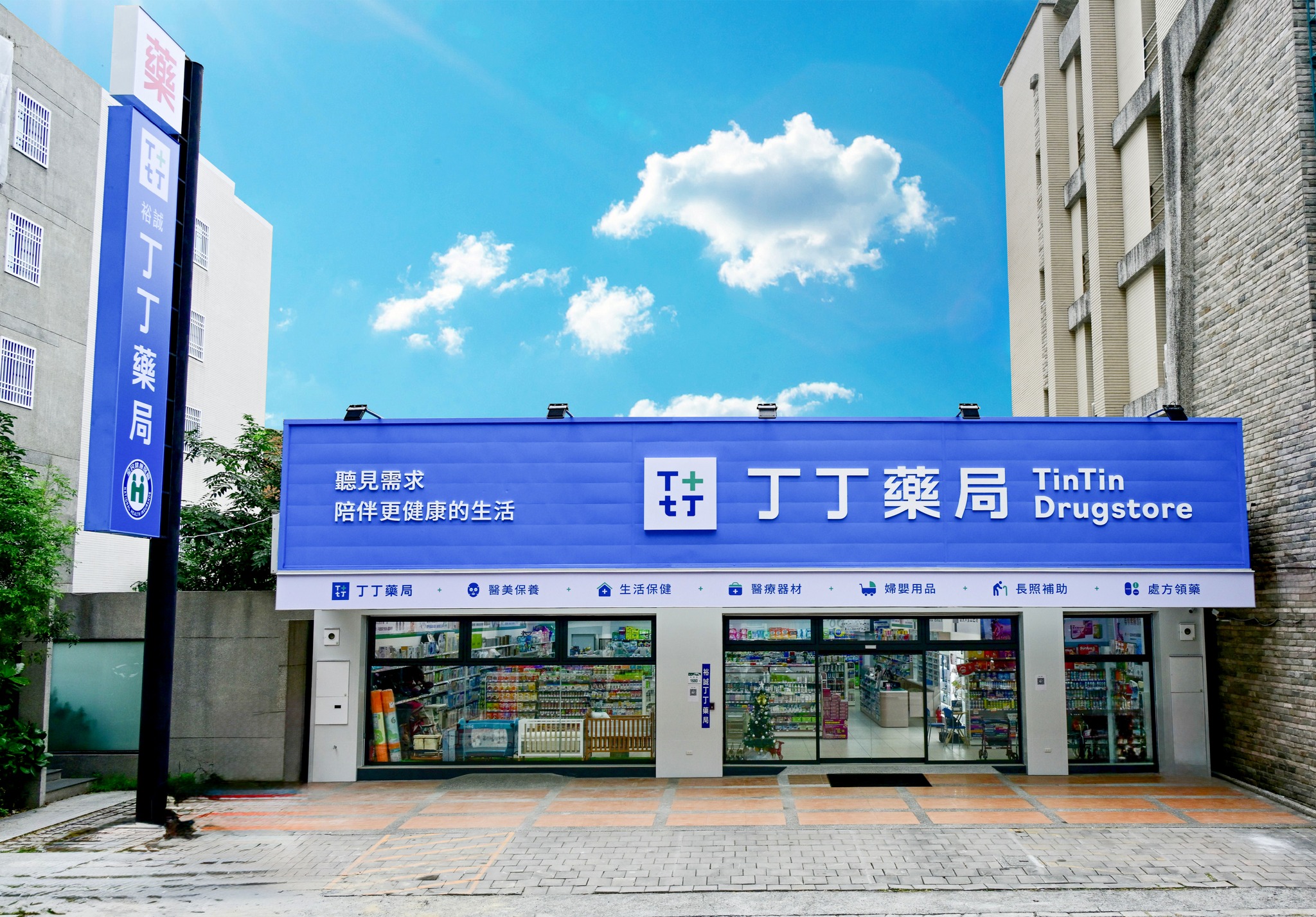 丁丁藥局 北高雄店 - 丁丁藥局 北高雄店 added a new photo — at 丁丁藥局 北高雄店.