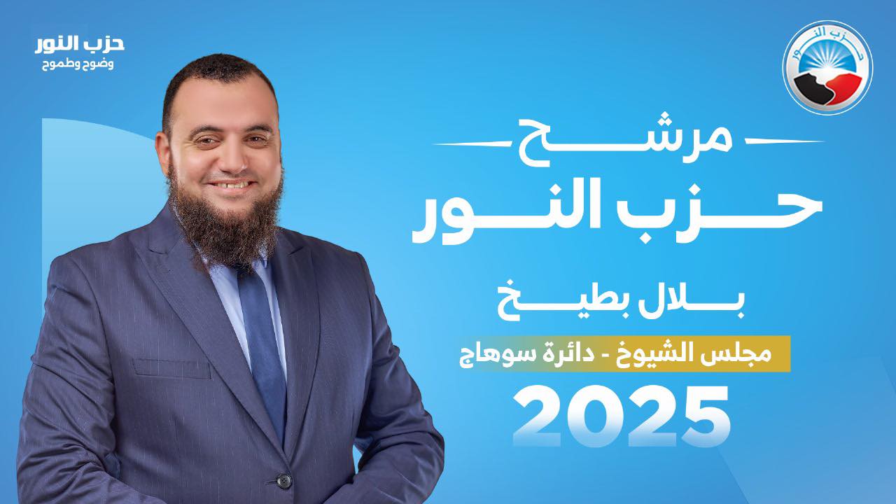 م بلال بطيخ