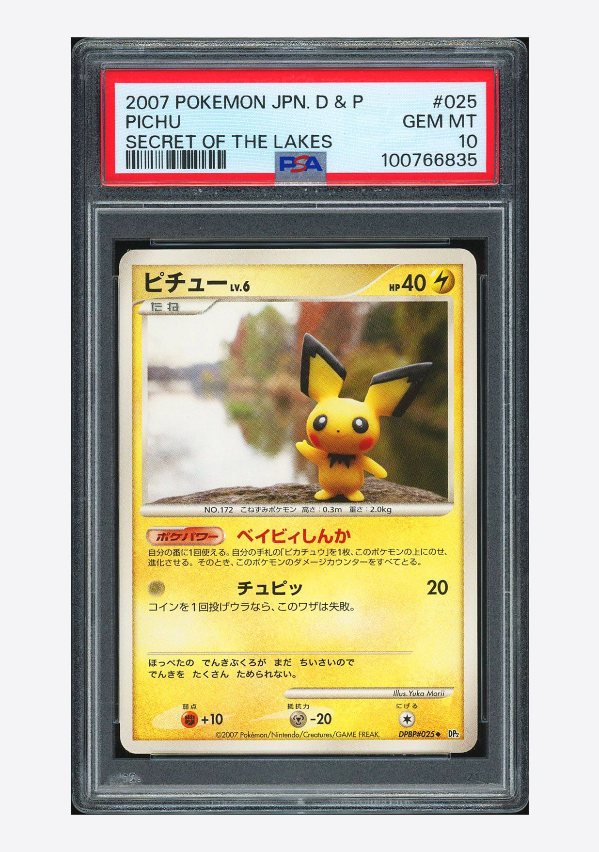 9500 2007 POKEMON JPN. D D&P & PICHU SECRET OF THE LAKES #025 GEM