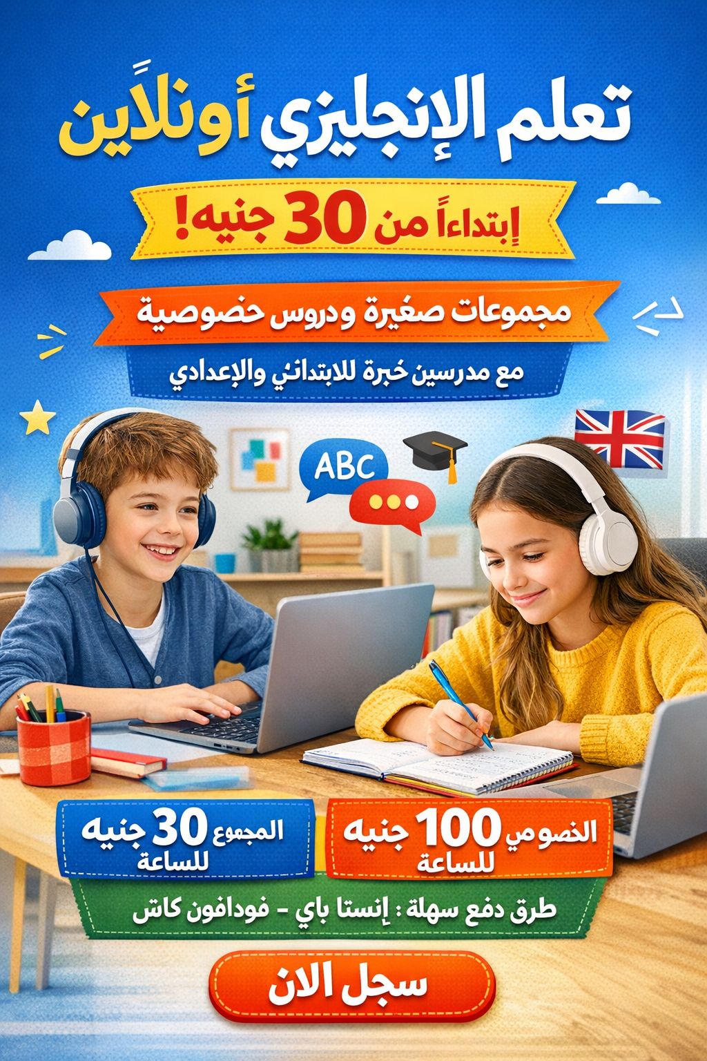 تعلم الإنجليزي أونلاين للأطفال... - English Academy Online | Facebook