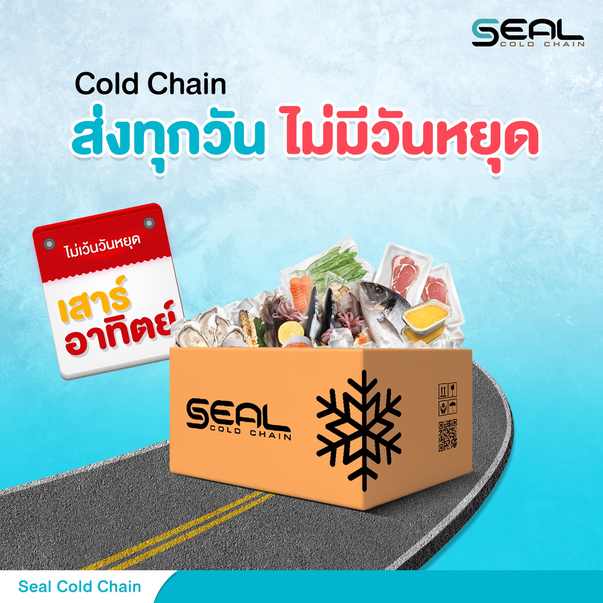 Seal Coldchain