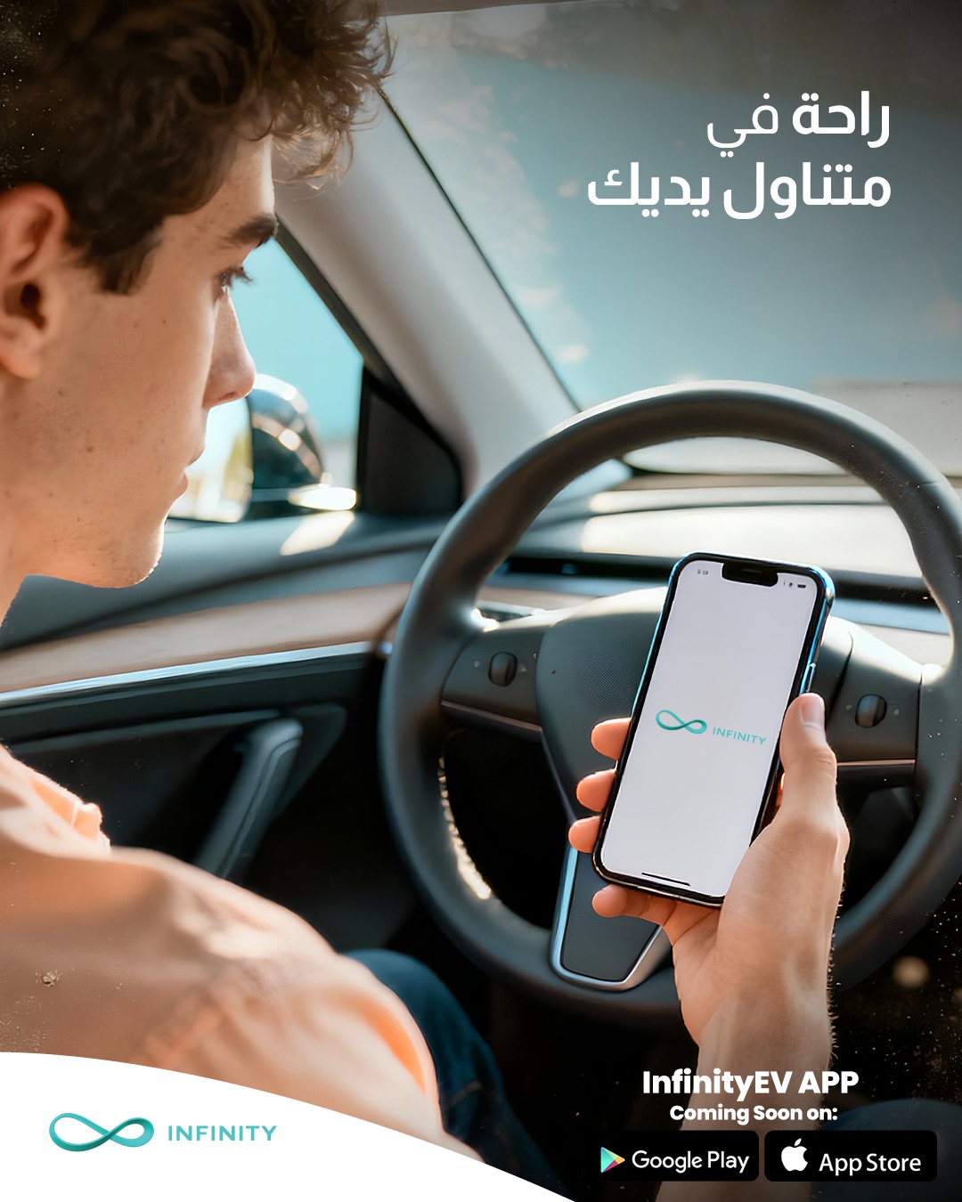 Infinity EV Charge Jordan | Amman