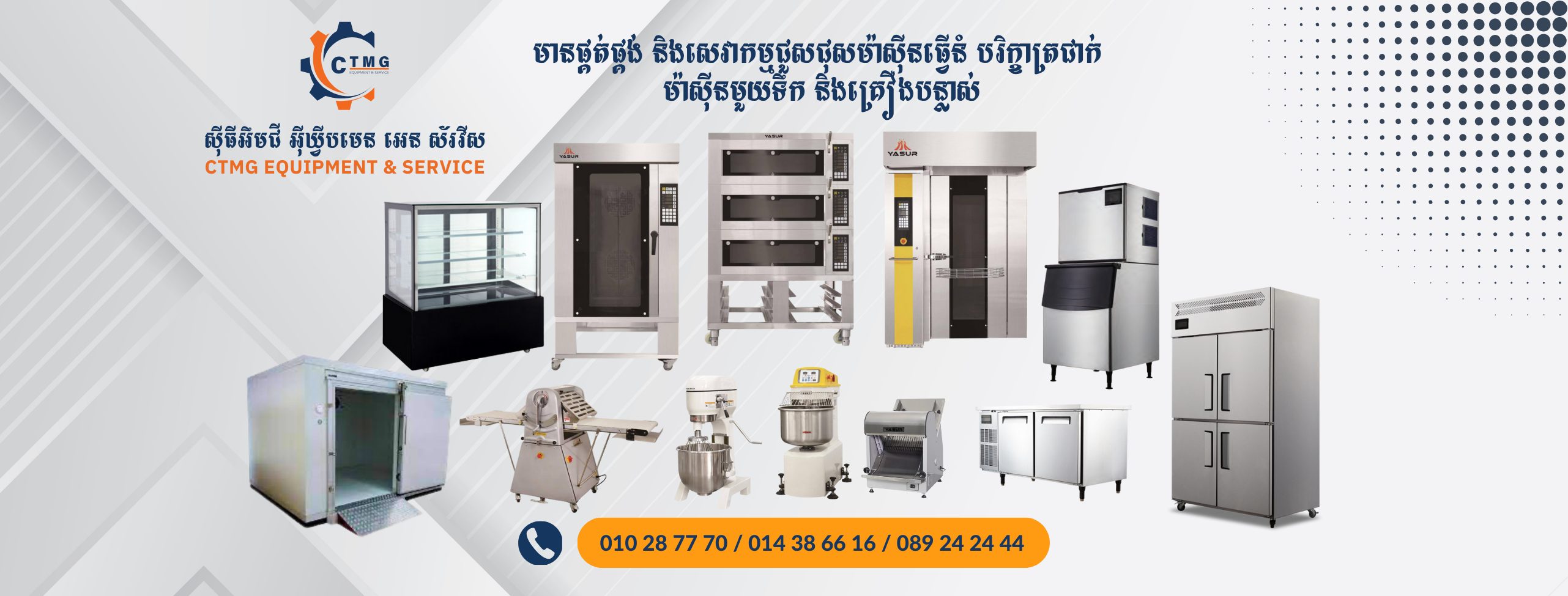 CTMG Equipment & Service - សុីធីអឹមជី លក់ម៉ាសុីន និងសេវាកម្មជួសជុល ...