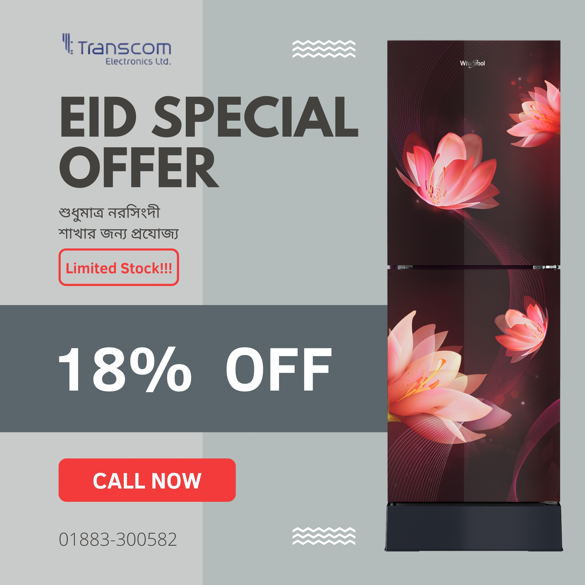 Transcom Electronics-Narsingdi | Narsingdi