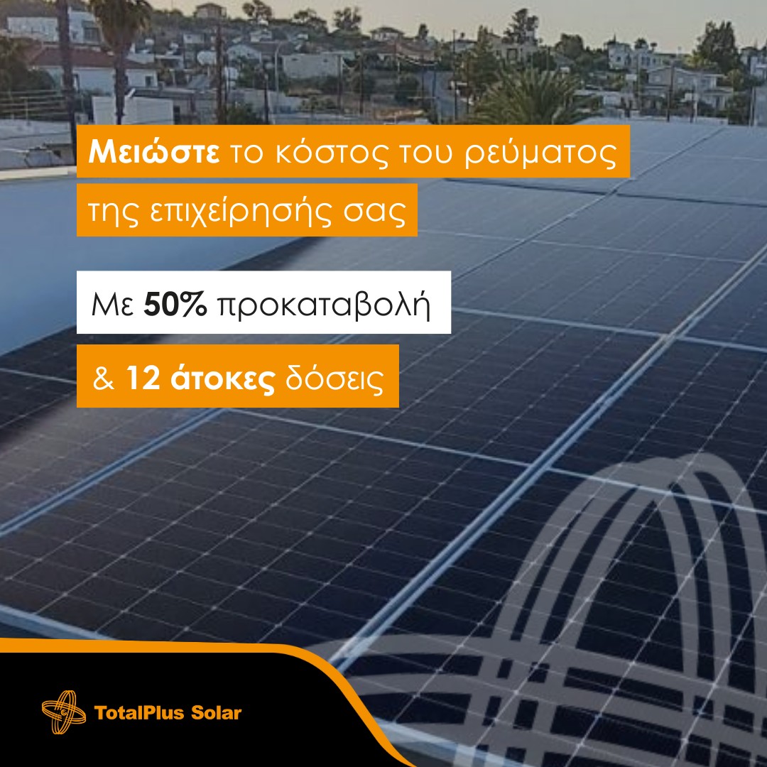 Total Plus Solar LTD