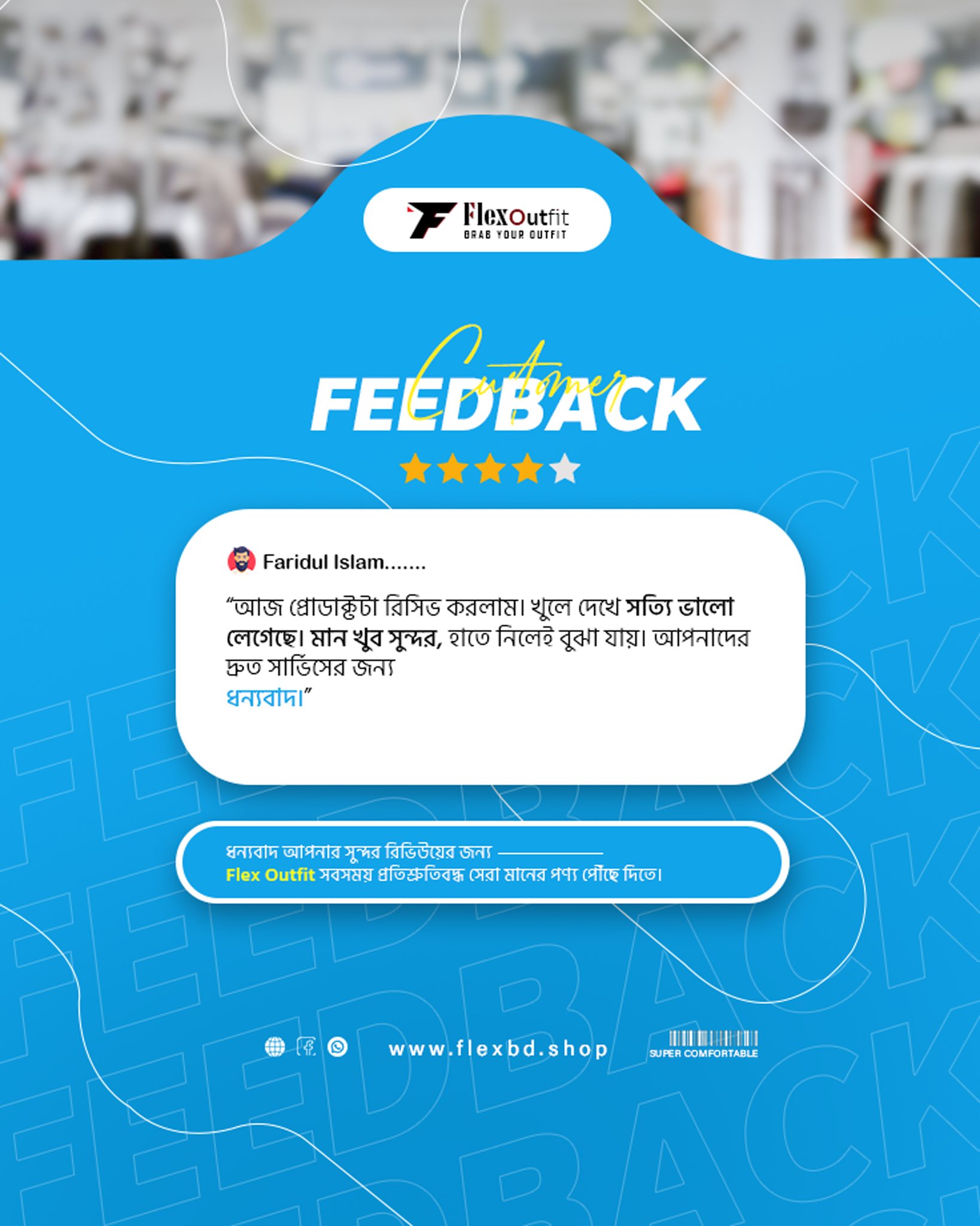 Flex Outfit | Narayanganj