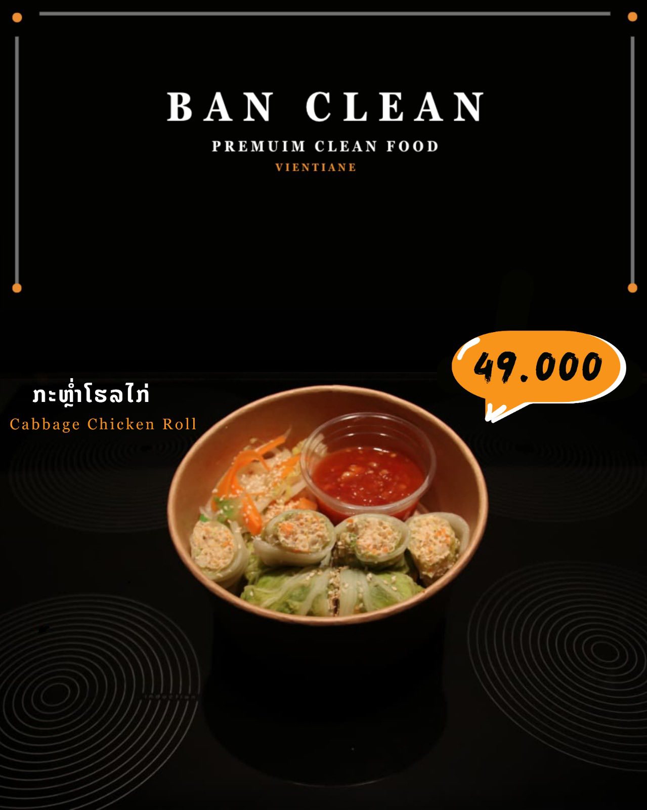 BAN CLEAN ບ້ານຄຣີນ added a new photo. - BAN CLEAN ບ້ານຄຣີນ