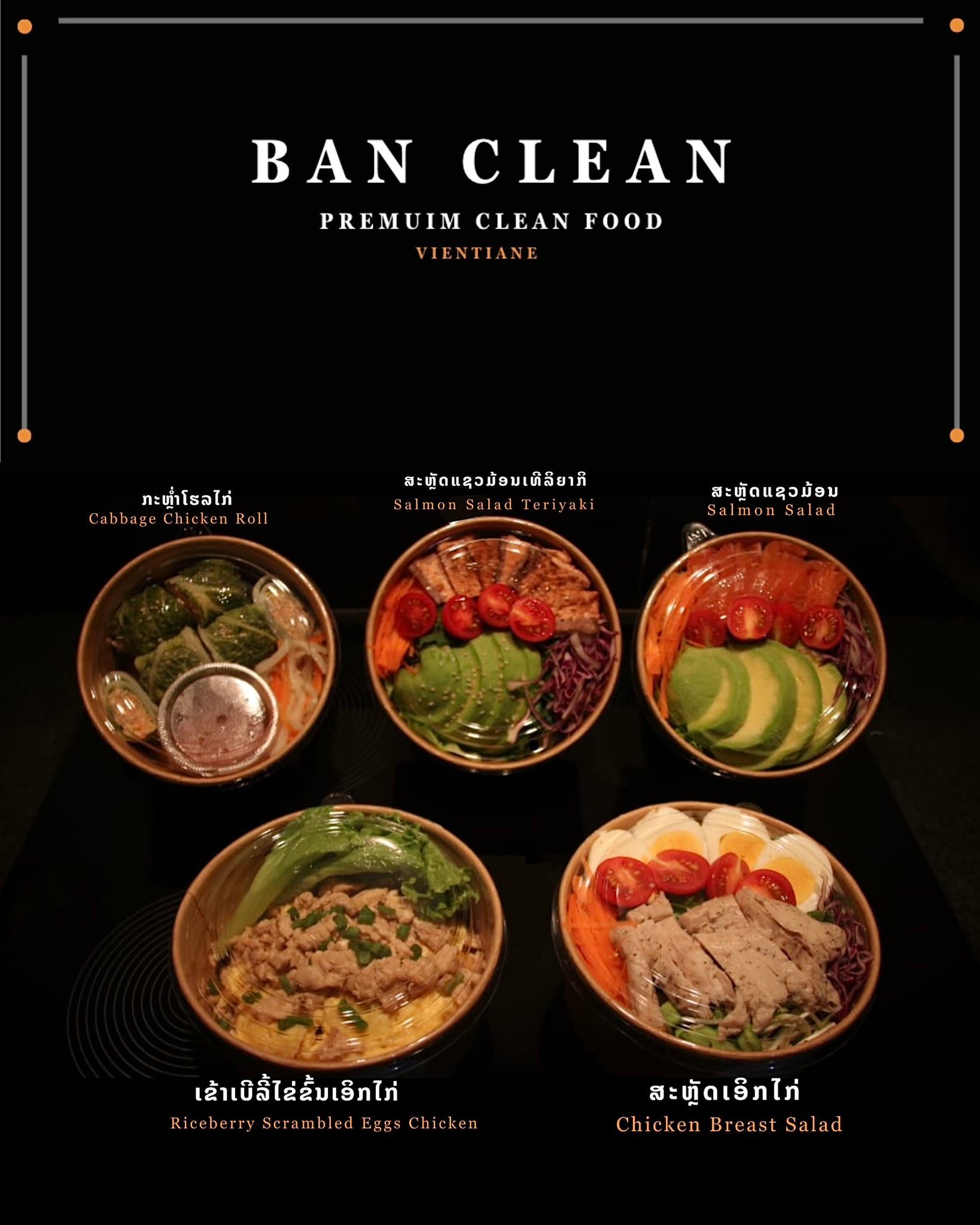 BAN CLEAN ບ້ານຄຣີນ added a new photo. - BAN CLEAN ບ້ານຄຣີນ