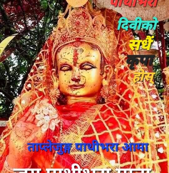 Pathivara Mata